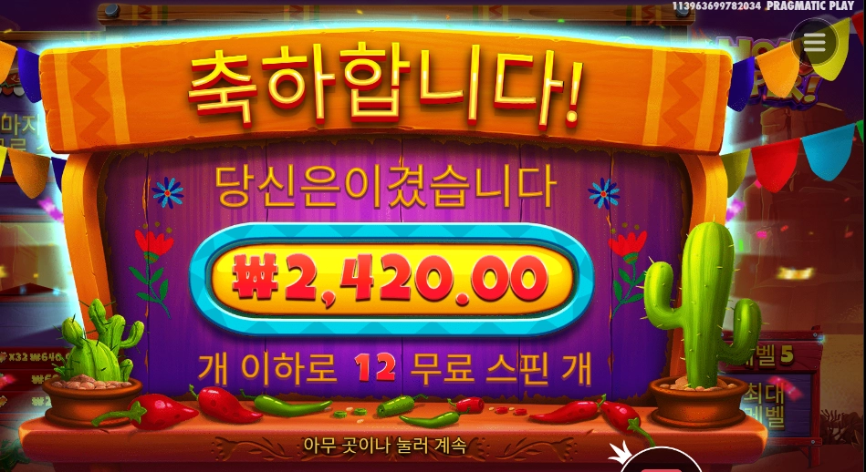 온라인슬롯 핫 페퍼