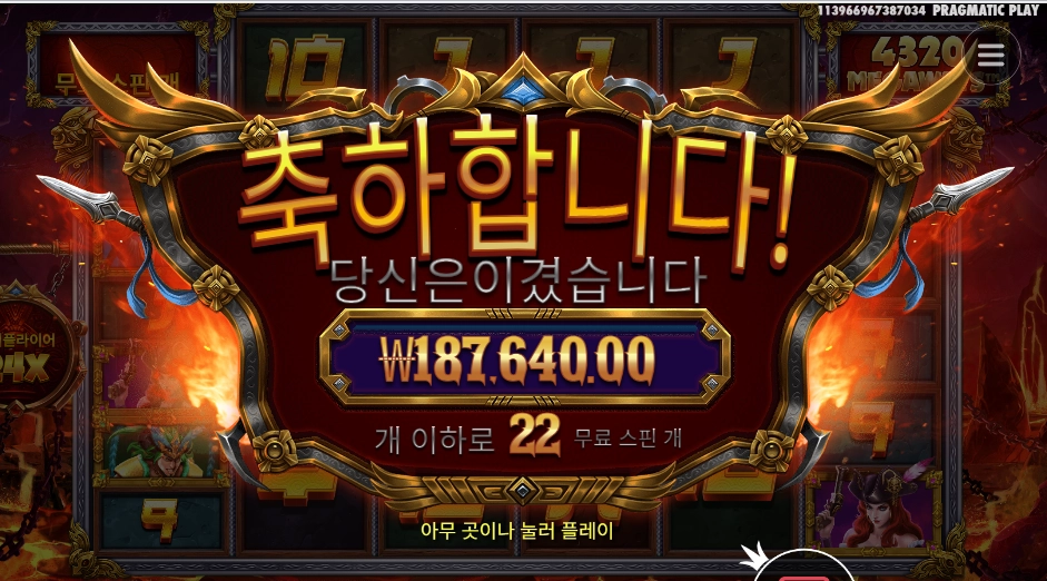 레전드 오브 히어로즈 메가웨이즈 938배