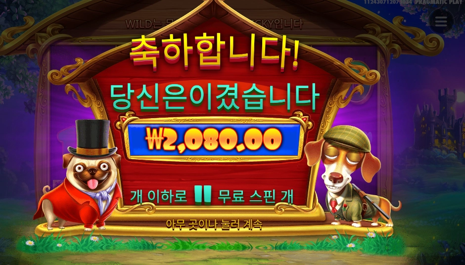 로열 헌트 후기