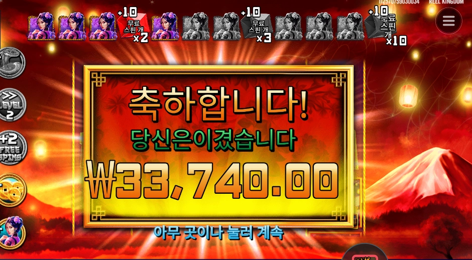 이어 오브 더 스네이크 ３３천원