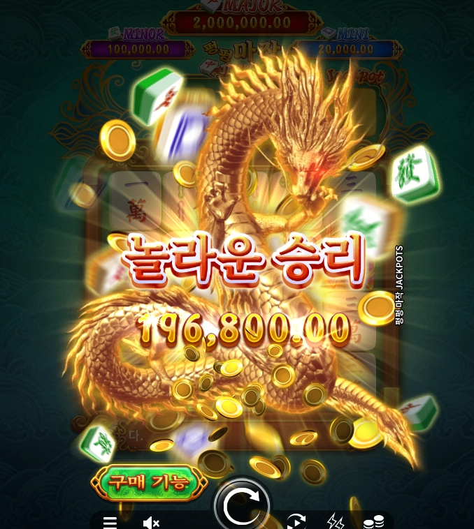 짤짤이는 슬롯돌리는맛이지