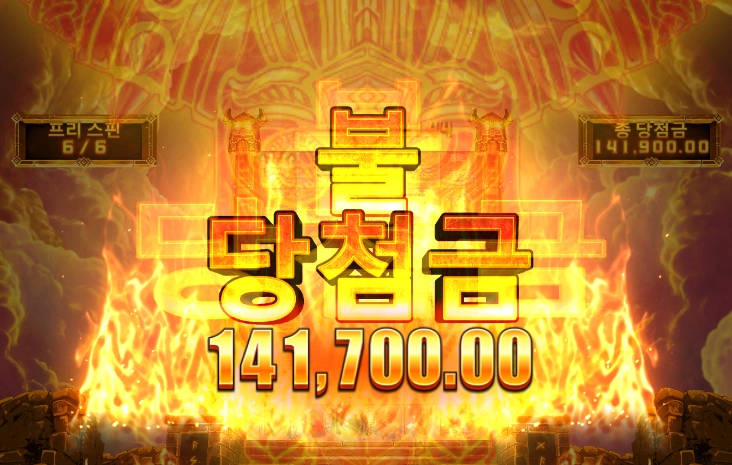 불.타.는.당.첨.금