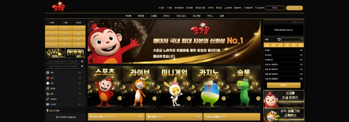 코코몽 먹튀사이트 코코몽 먹튀확정 코코몽 먹튀