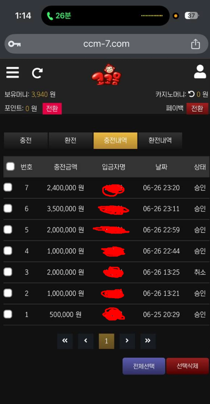 코코몽 먹튀사이트 코코몽 먹튀확정 코코몽 먹튀