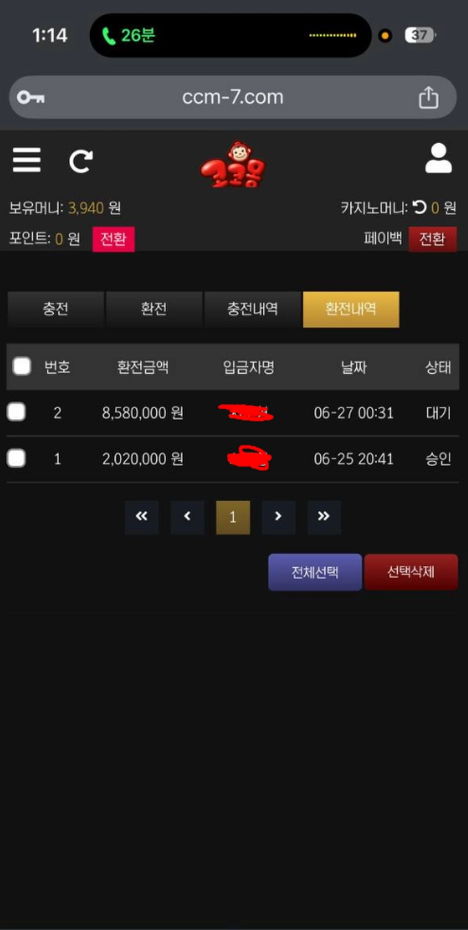 코코몽 먹튀사이트 코코몽 먹튀확정 코코몽 먹튀