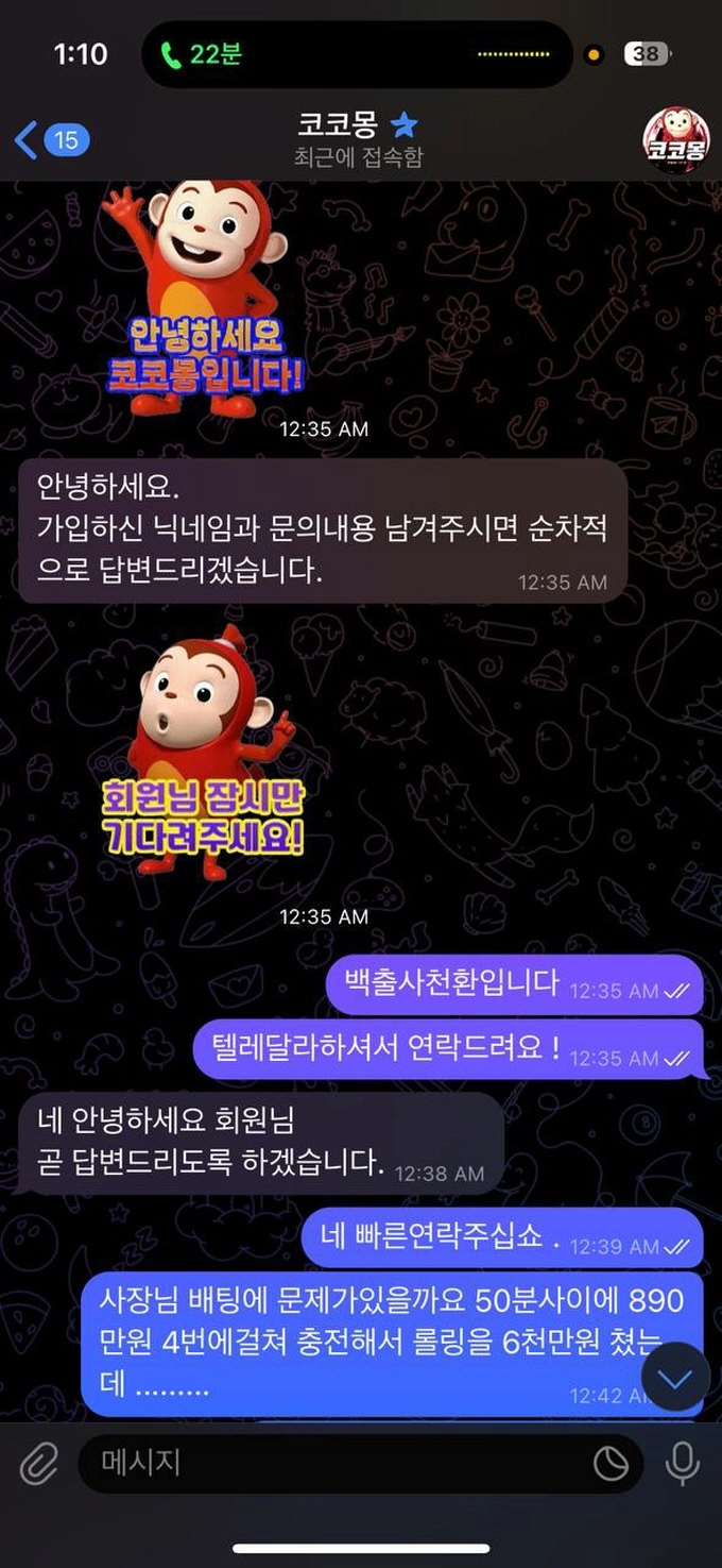 코코몽 먹튀사이트 코코몽 먹튀확정 코코몽 먹튀