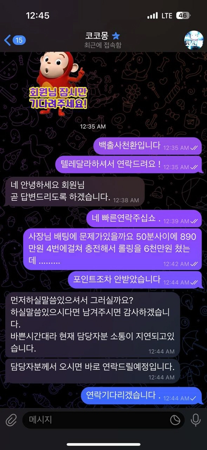 코코몽 먹튀사이트 코코몽 먹튀확정 코코몽 먹튀