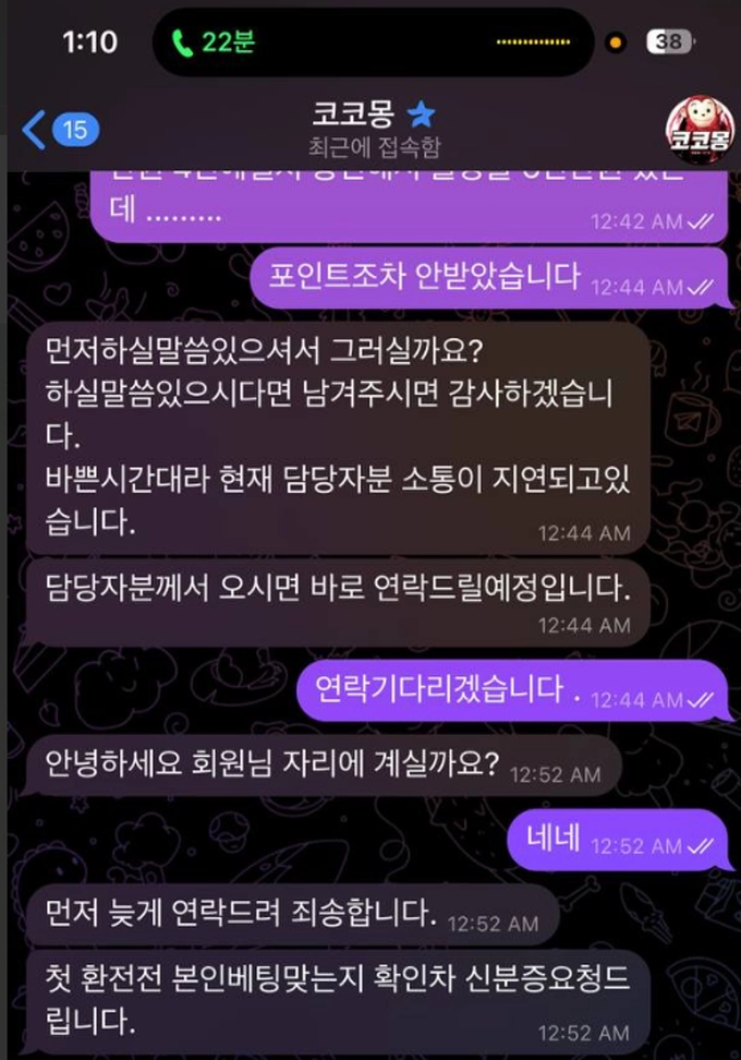 코코몽 먹튀사이트 코코몽 먹튀확정 코코몽 먹튀