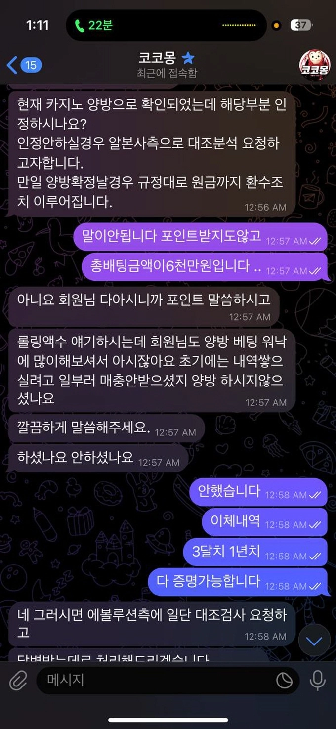 코코몽 먹튀사이트 코코몽 먹튀확정 코코몽 먹튀