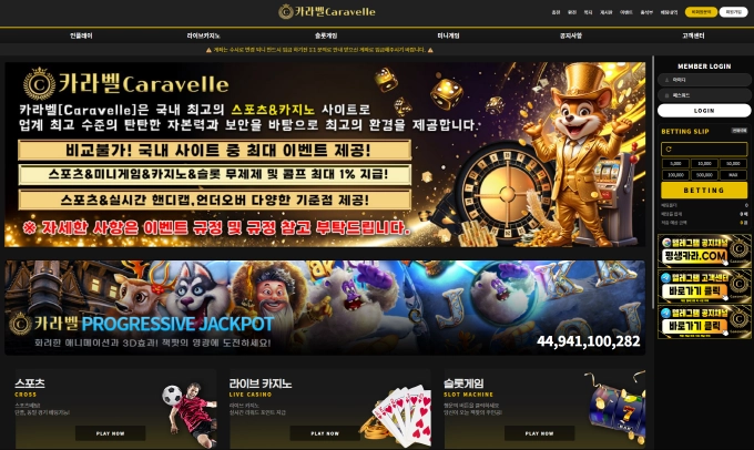 카라벨 먹튀사이트 카라벨 먹튀확정 카라벨 먹튀