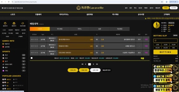 카라벨 먹튀사이트 카라벨 먹튀확정 카라벨 먹튀