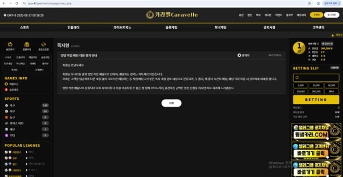 카라벨 먹튀사이트 카라벨 먹튀확정 카라벨 먹튀