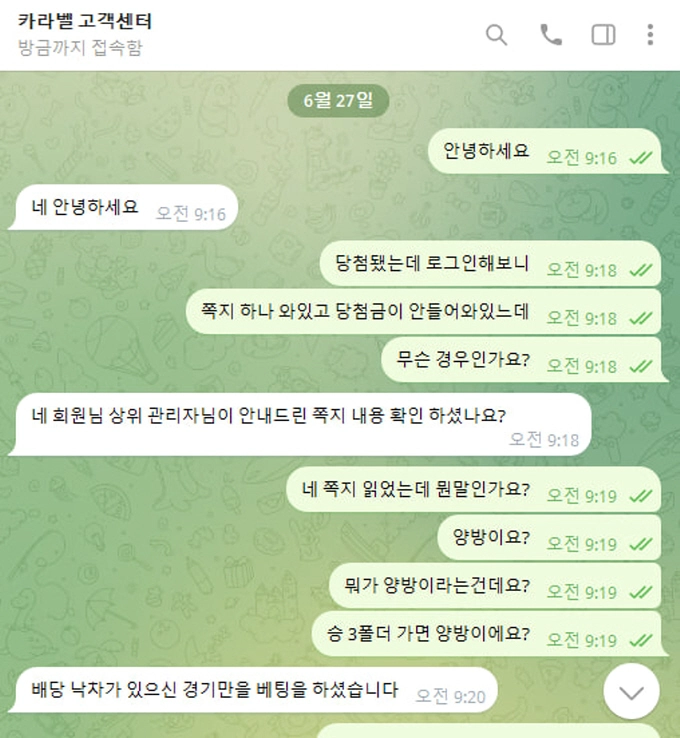 카라벨 먹튀사이트 카라벨 먹튀확정 카라벨 먹튀