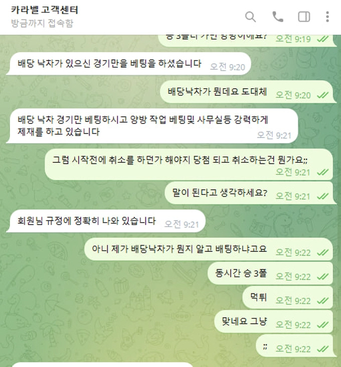 카라벨 먹튀사이트 카라벨 먹튀확정 카라벨 먹튀