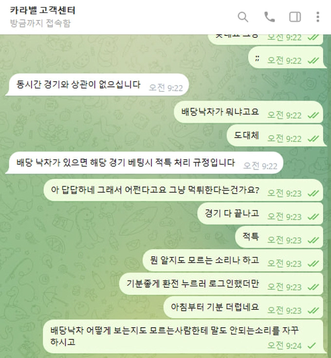 카라벨 먹튀사이트 카라벨 먹튀확정 카라벨 먹튀