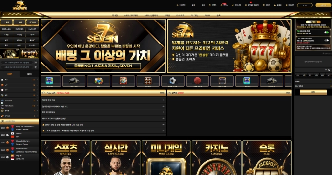 세븐 먹튀사이트 세븐 먹튀확정 세븐 먹튀