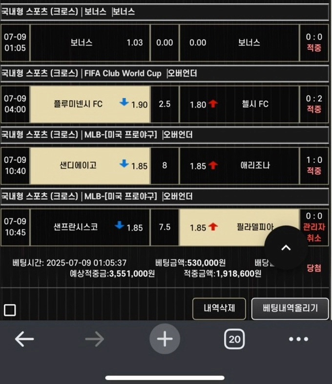 피지컬 먹튀사이트 피지컬 먹튀확정 피지컬 먹튀