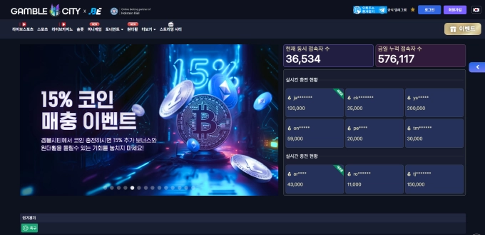 겜블시티 먹튀사이트 겜블시티 먹튀확정 겜블시티 먹튀