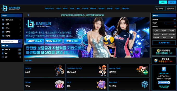 바른 먹튀사이트 바른 먹튀확정 바른 먹튀