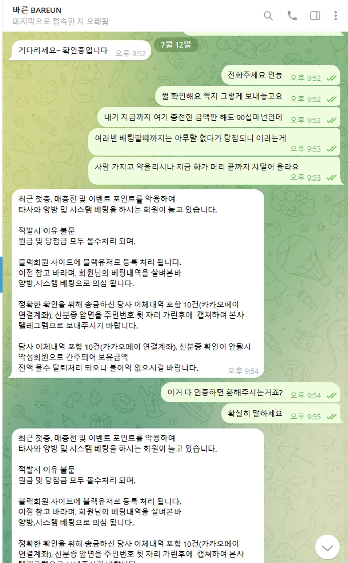 바른 먹튀사이트 바른 먹튀확정 바른 먹튀