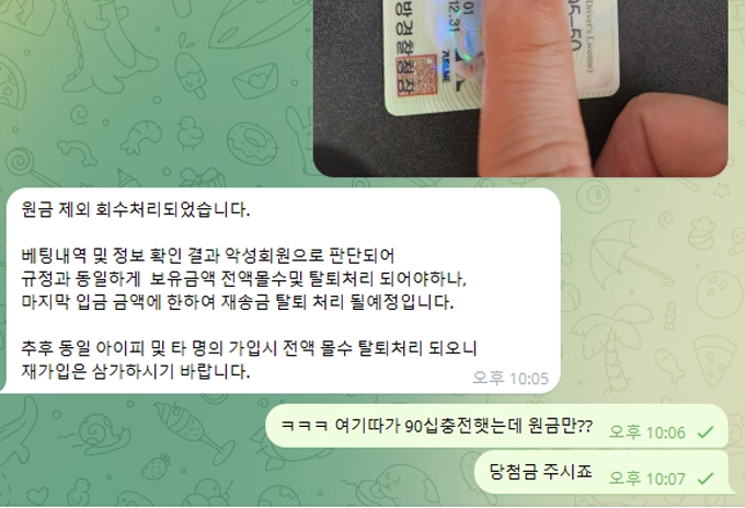 바른 먹튀사이트 바른 먹튀확정 바른 먹튀