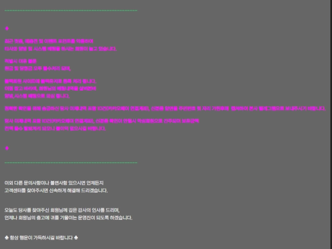 바른 먹튀사이트 바른 먹튀확정 바른 먹튀