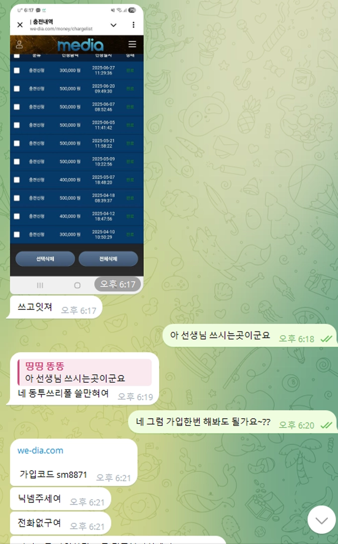미디어 먹튀사이트 미디어 먹튀확정 미디어 먹튀