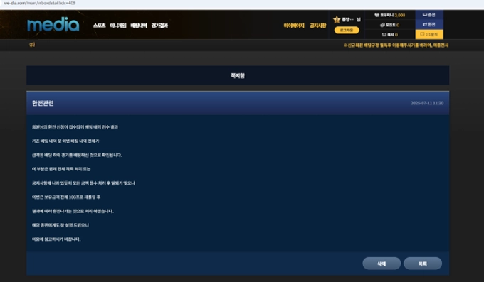 미디어 먹튀사이트 미디어 먹튀확정 미디어 먹튀