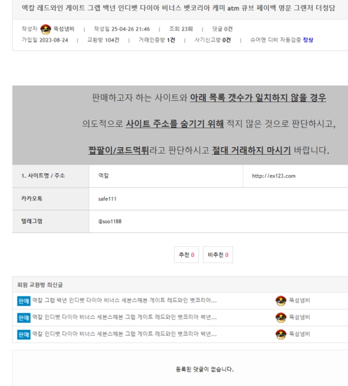 미디어 먹튀사이트 미디어 먹튀확정 미디어 먹튀