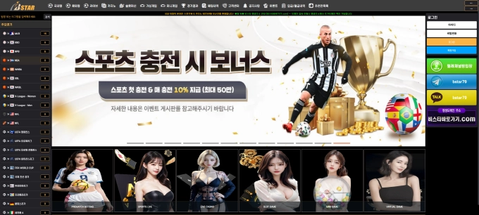 비스타 먹튀사이트 비스타 먹튀확정 비스타 먹튀