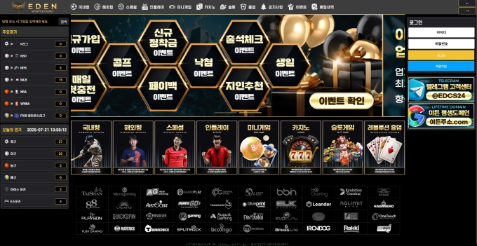 이든 먹튀사이트 이든 먹튀확정 이든 먹튀