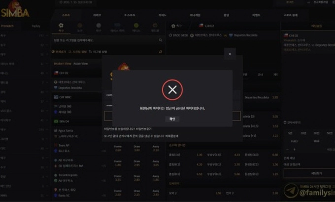 심바 먹튀사이트 심바 먹튀확정 심바 먹튀