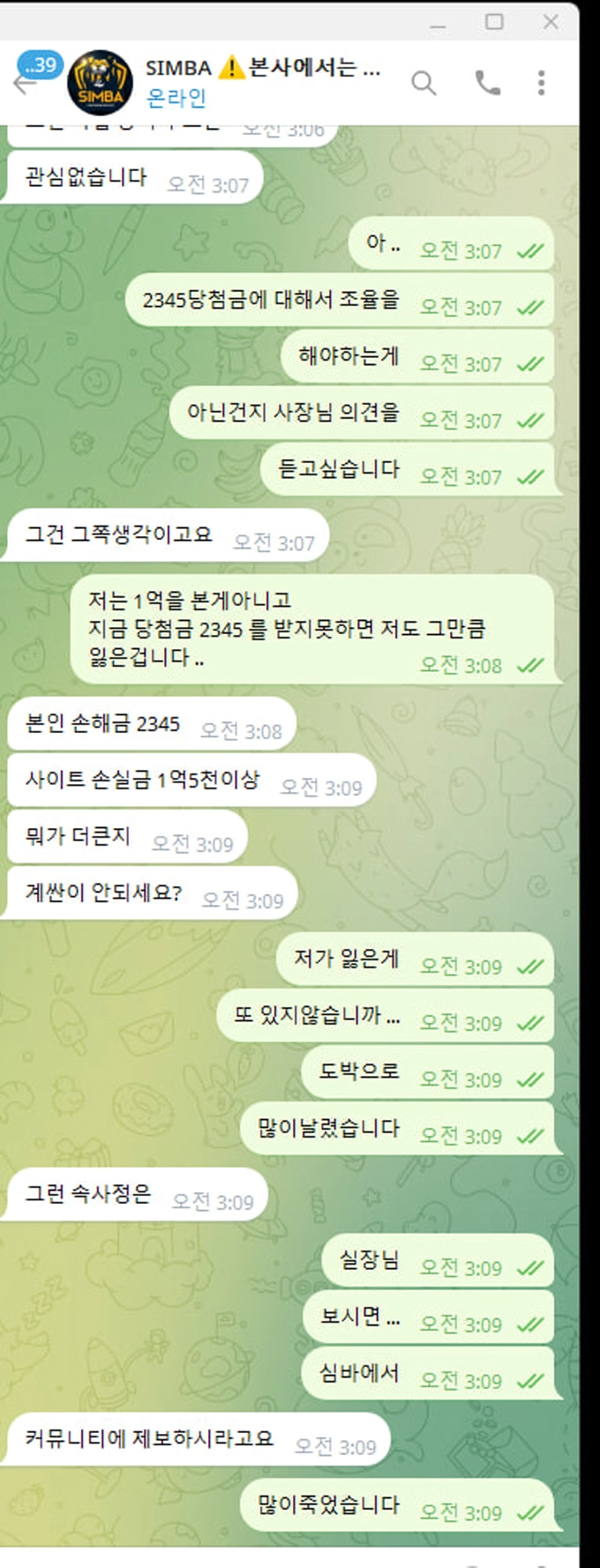 심바 먹튀사이트 심바 먹튀확정 심바 먹튀