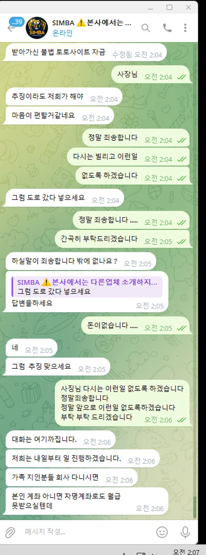 심바 먹튀사이트 심바 먹튀확정 심바 먹튀