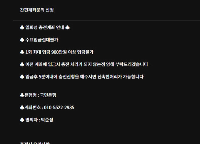 캐슬 먹튀사이트 캐슬 먹튀확정 캐슬 먹튀