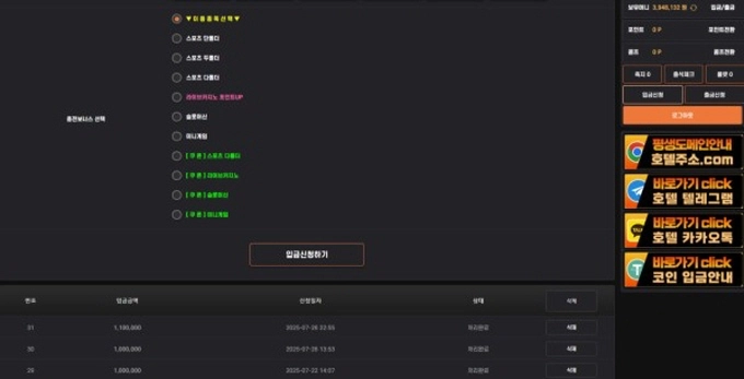 호텔 먹튀사이트 호텔 먹튀확정 호텔 먹튀