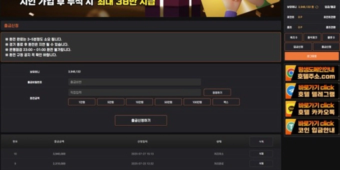 호텔 먹튀사이트 호텔 먹튀확정 호텔 먹튀