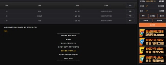 호텔 먹튀사이트 호텔 먹튀확정 호텔 먹튀