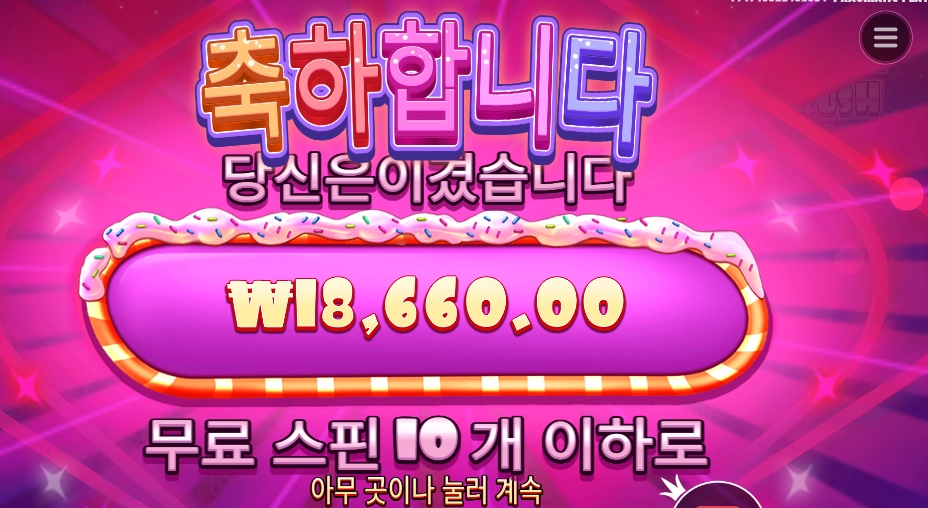 인기슬롯 슈가 러시 다이스