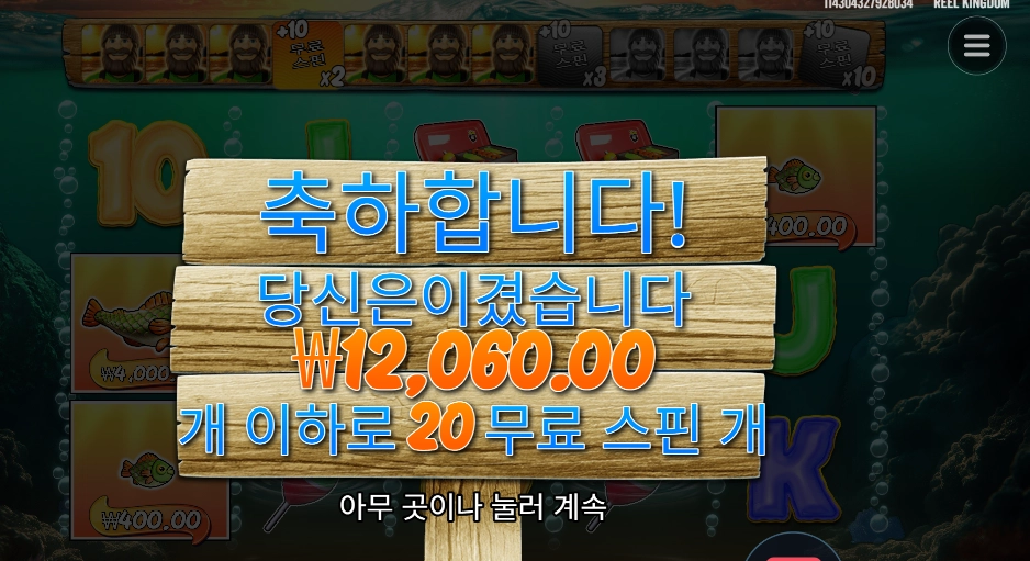 빅 배스 보난자 1000 곱3 실패