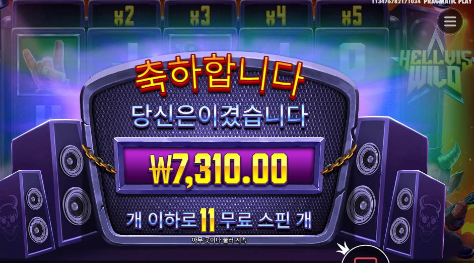 프라그마틱 플레이 헬비스 와일드