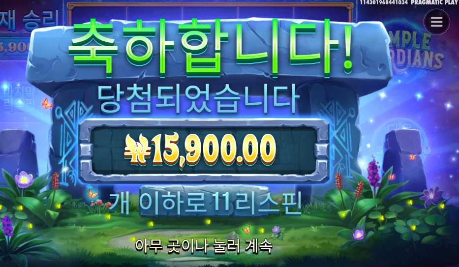 템플 가디언즈 센세