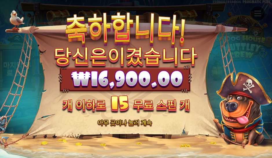 머틀리 크루 16천원