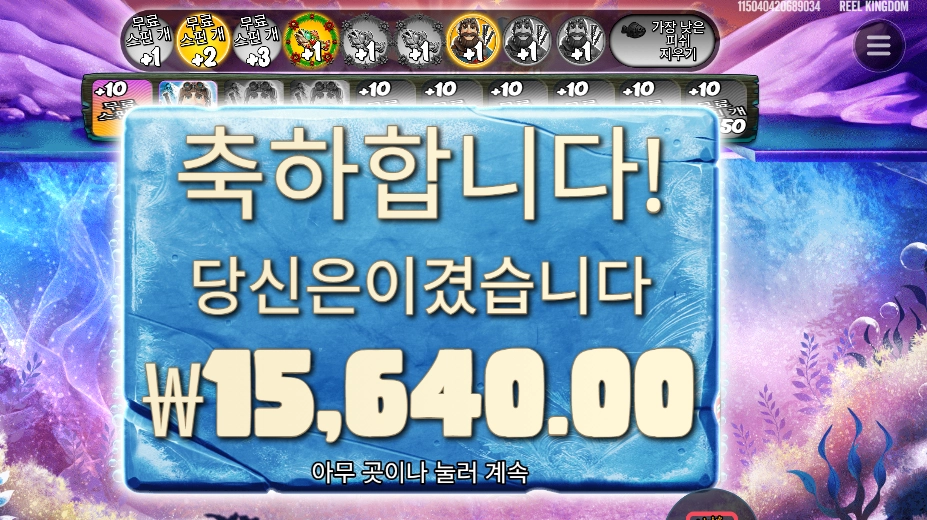 엑스마스 익스트림 15천원