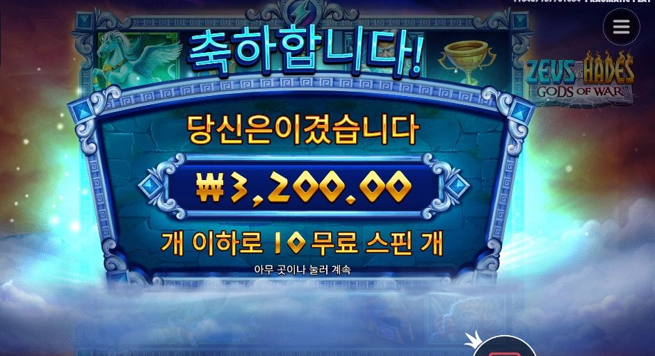 프라그마틱 플레이 제우스 하데스