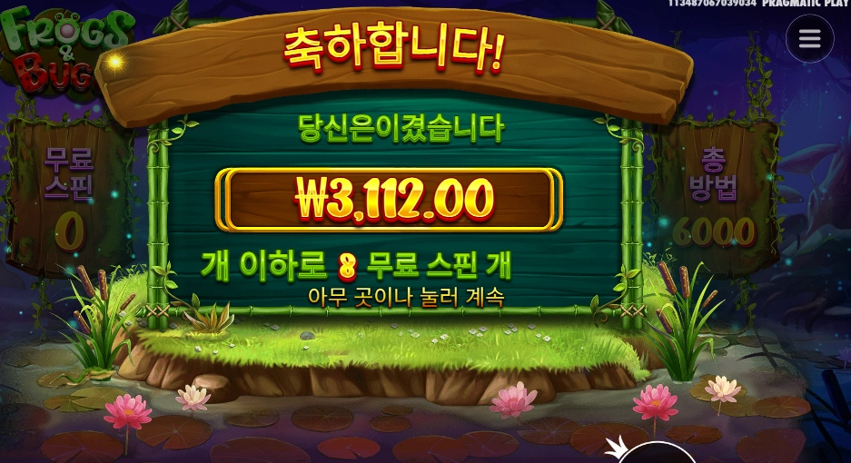 개구리 다 온나