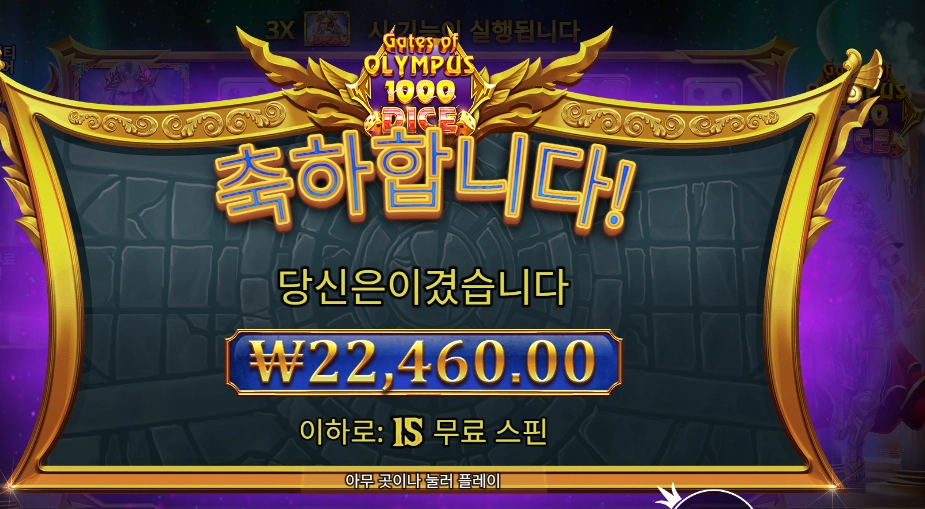 올푸 １０００ 다이스 ２２천원