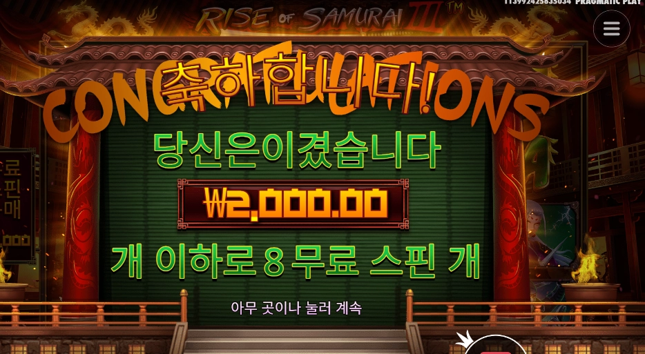 사무라이 칼 내놔라