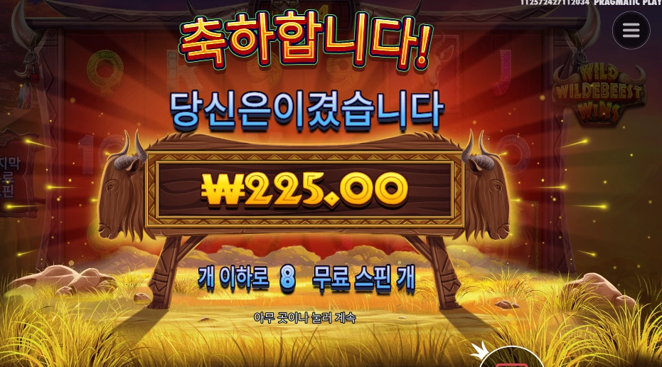 와일드 와일드비스트 윈즈