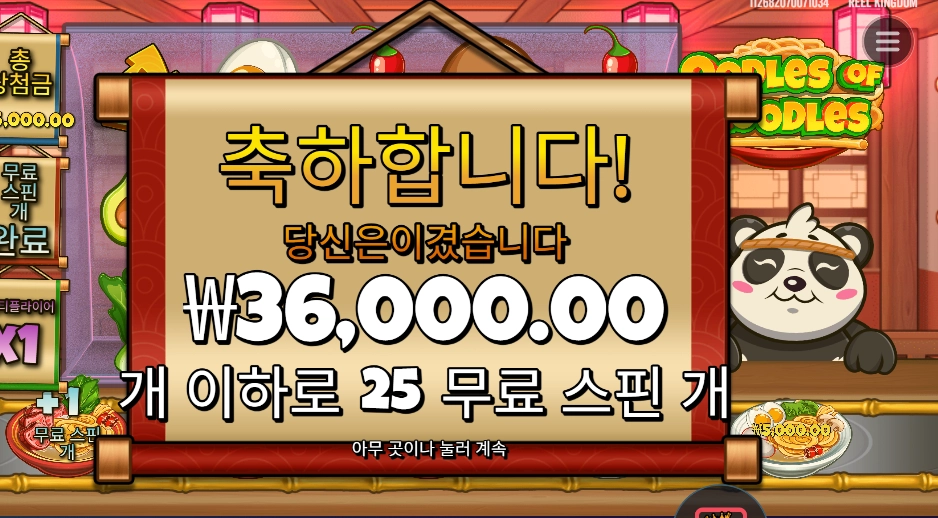 우들즈 오브 누들즈 180배